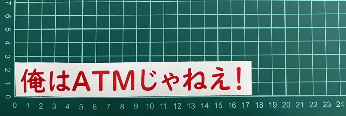カッティングステッカー 車 シール 詩 ステッカー トラック おもしろ デコトラ 嫁 家庭 ポエム 文字 ジョーク バイク 夫婦拍卖