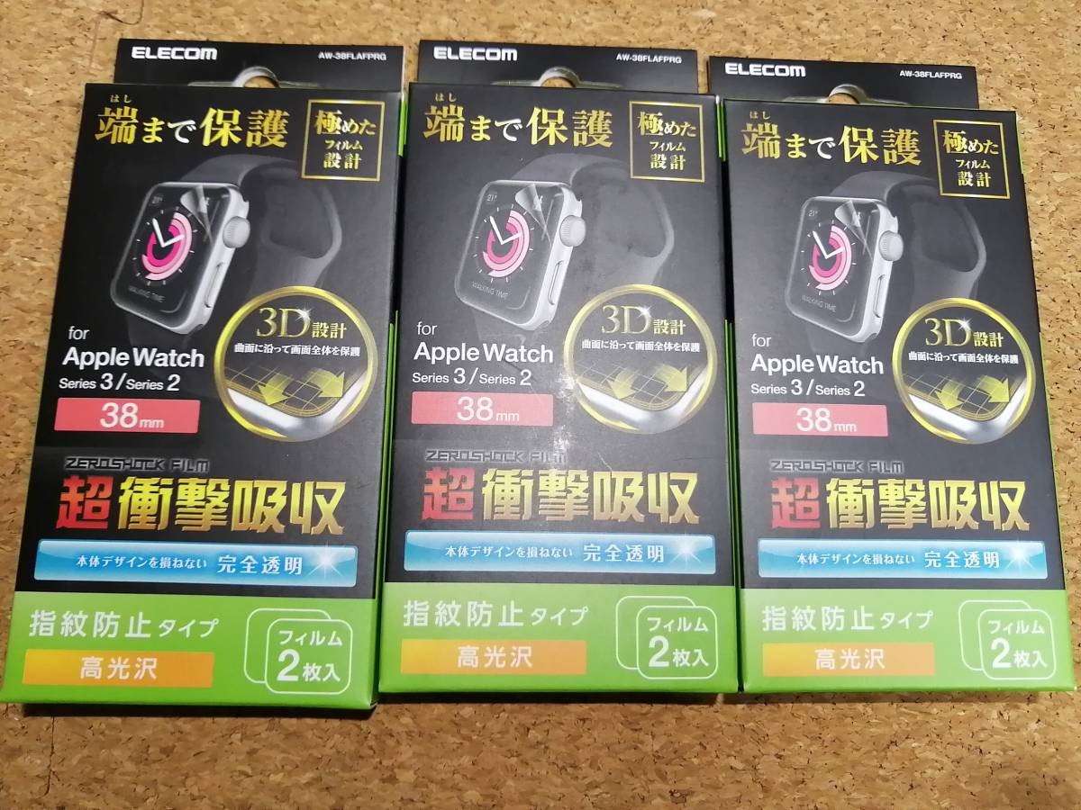 【3個】エレコム Apple Watch 38mm用 液晶保護フルカバーフイルム 衝撃吸収 指紋防止 高光沢 2枚入り AW-38FLAFPRG 4953103358508 拍卖