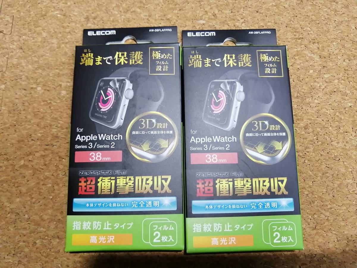 【2個】エレコム Apple Watch 38mm用 液晶保護フルカバーフイルム 衝撃吸収 指紋防止 高光沢 2枚入り AW-38FLAFPRG 4953103358508 拍卖