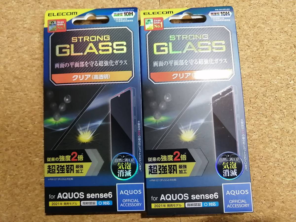 【2枚】エレコム AQUOS sense6 用 ガラスフィルム 超強靭 保護フィルム PM-S213FLGH 4549550234511 拍卖
