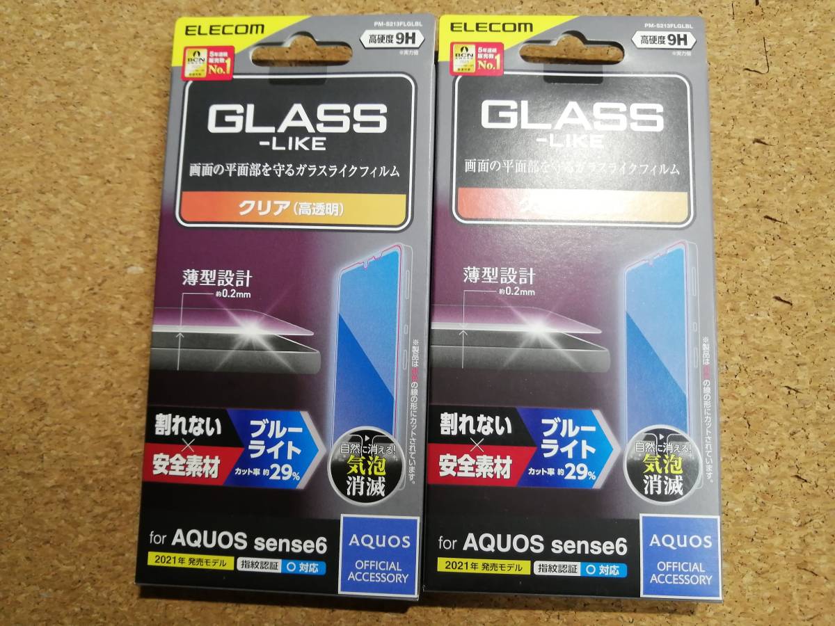 【2枚】エレコム AQUOS sense6 ガラスライクフィルム 薄型 ブルーライトカット PM-S213FLGLBL 4549550234535拍卖