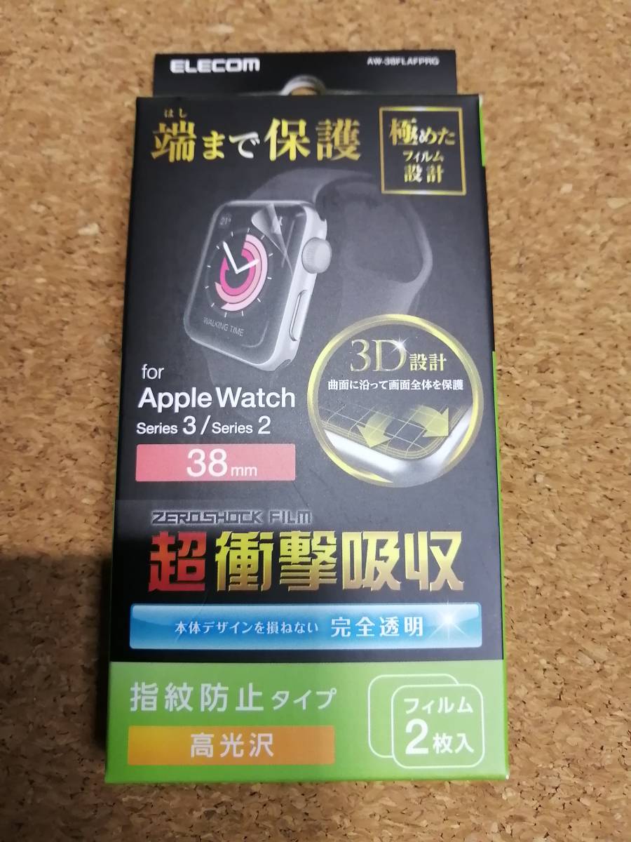 エレコム Apple Watch 38mm用 液晶保護フルカバーフイルム 衝撃吸収 指紋防止 高光沢 2枚入り AW-38FLAFPRG 4953103358508 拍卖