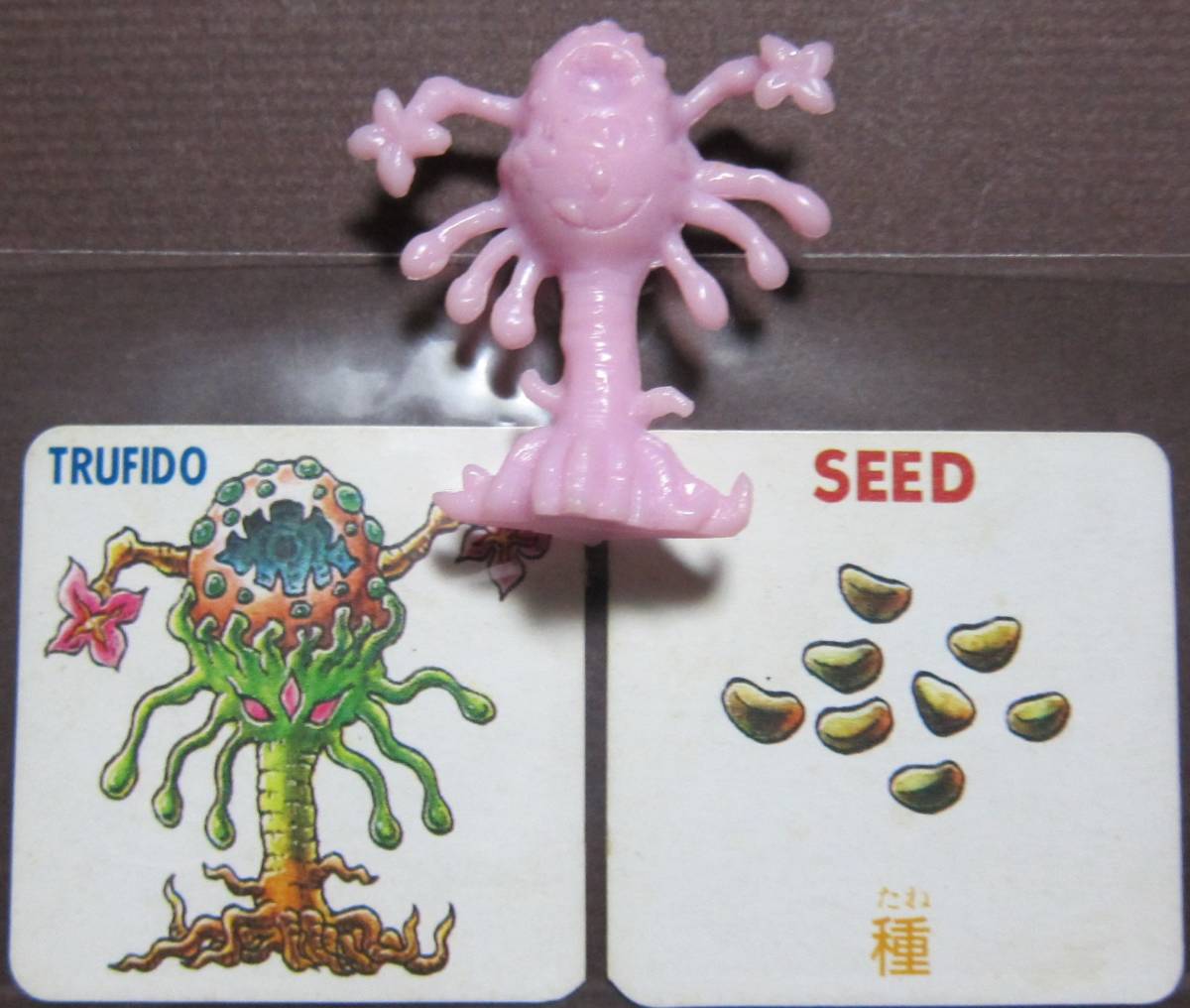 (N-787) ネクロスの要塞 第8弾 トリュフィド(カード未切) ④拍卖