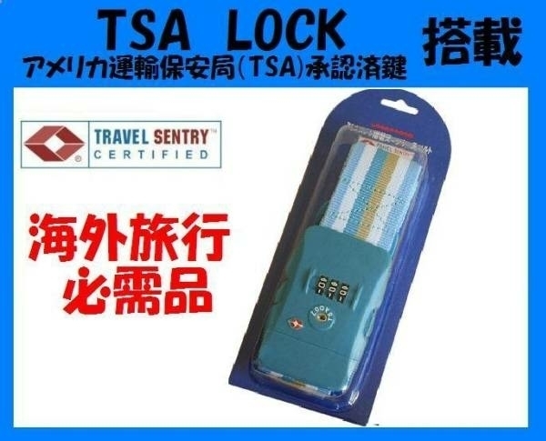 ★海外旅行必需品★TSAロック搭載スーツケースベルト★水色拍卖
