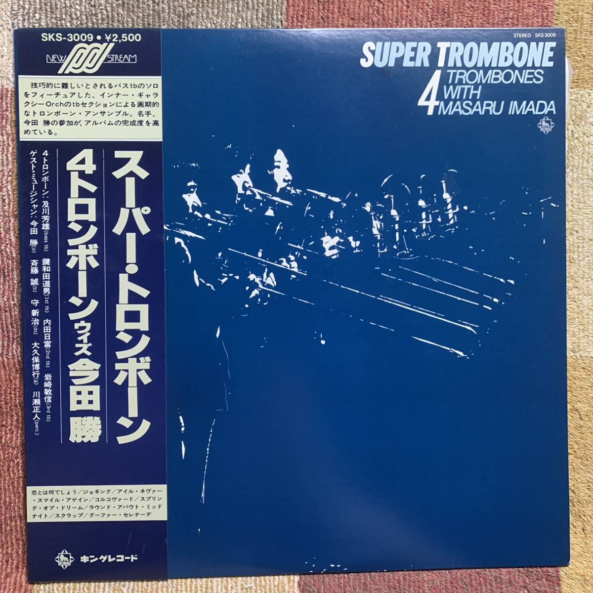 LP★4トロンボーン・ウィズ今田勝★「スーパー・トロンボーン」【SKS-3009】拍卖