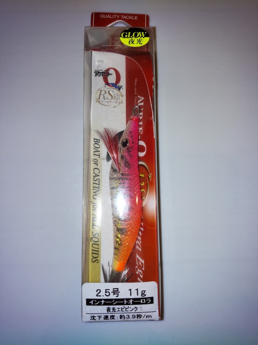 tb 未使用 廃盤 ヨーズリ アオリーQ RS 2.5号 夜光エビピンク拍卖