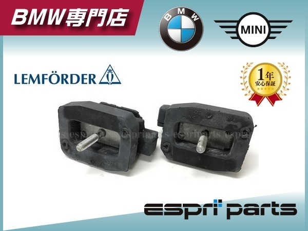 BMW E60 E61 525 i 530i E63 630i ミッションマウント ATマウント 左右セット 新品 2231 6771 741 純正供給OEM品拍卖
