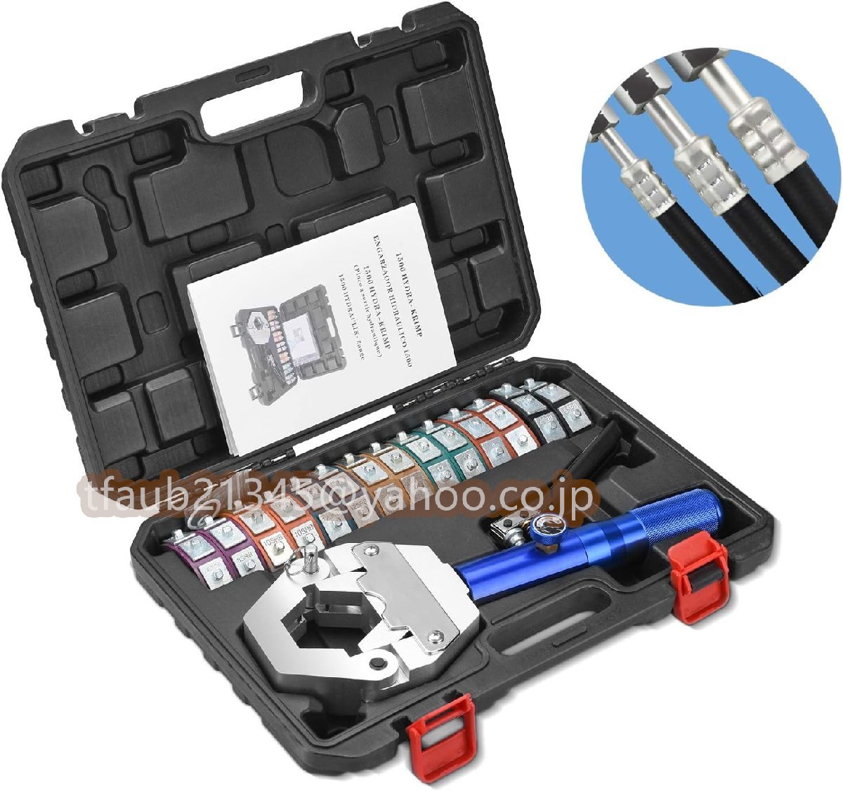 【ケーリーフショップ】ホース圧着ペンチ 油圧クランプ ACホース圧着工具 一体式 8T 七種ダイス 収納ケース付き 自動車修理拍卖