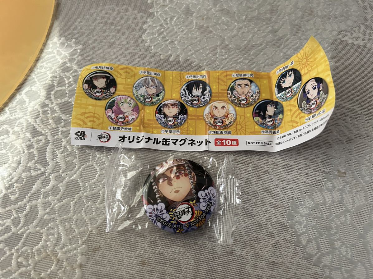 くら寿司 鬼滅の刃 オリジナル 缶 マグネット 宇髄天元 「未開封」送料込み 送料無料拍卖