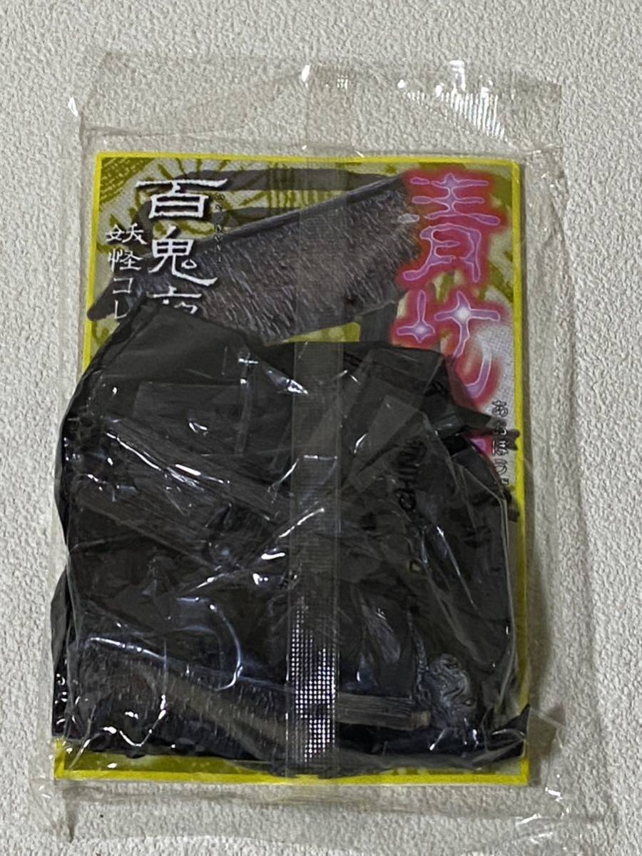 フルタ 百鬼夜行妖怪コレクション 参.青坊主(墨絵風彩色版)拍卖
