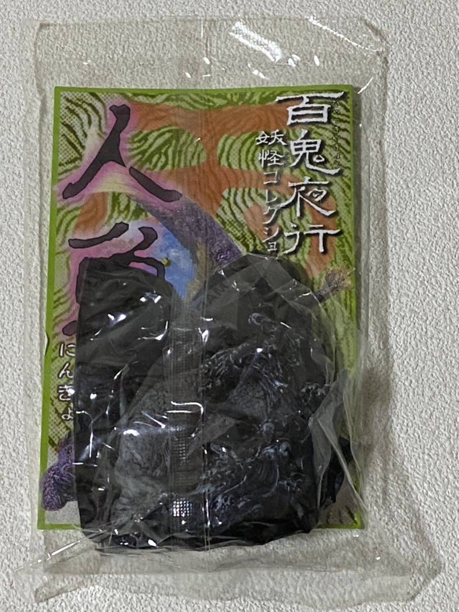 フルタ 百鬼夜行 妖怪コレクション 四.人魚(墨絵風彩色版)拍卖