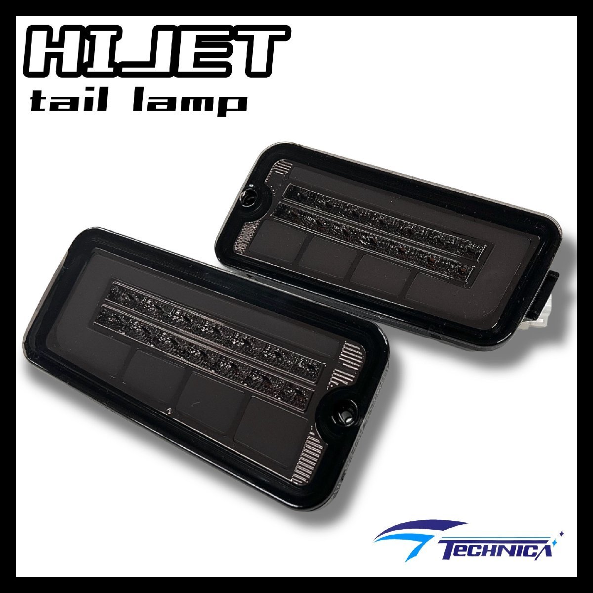 ☆★ ハイゼット トラック テールランプ スモーク シーケンシャル 前期 S500P/S500U/S510P/S510U ★☆ 拍卖