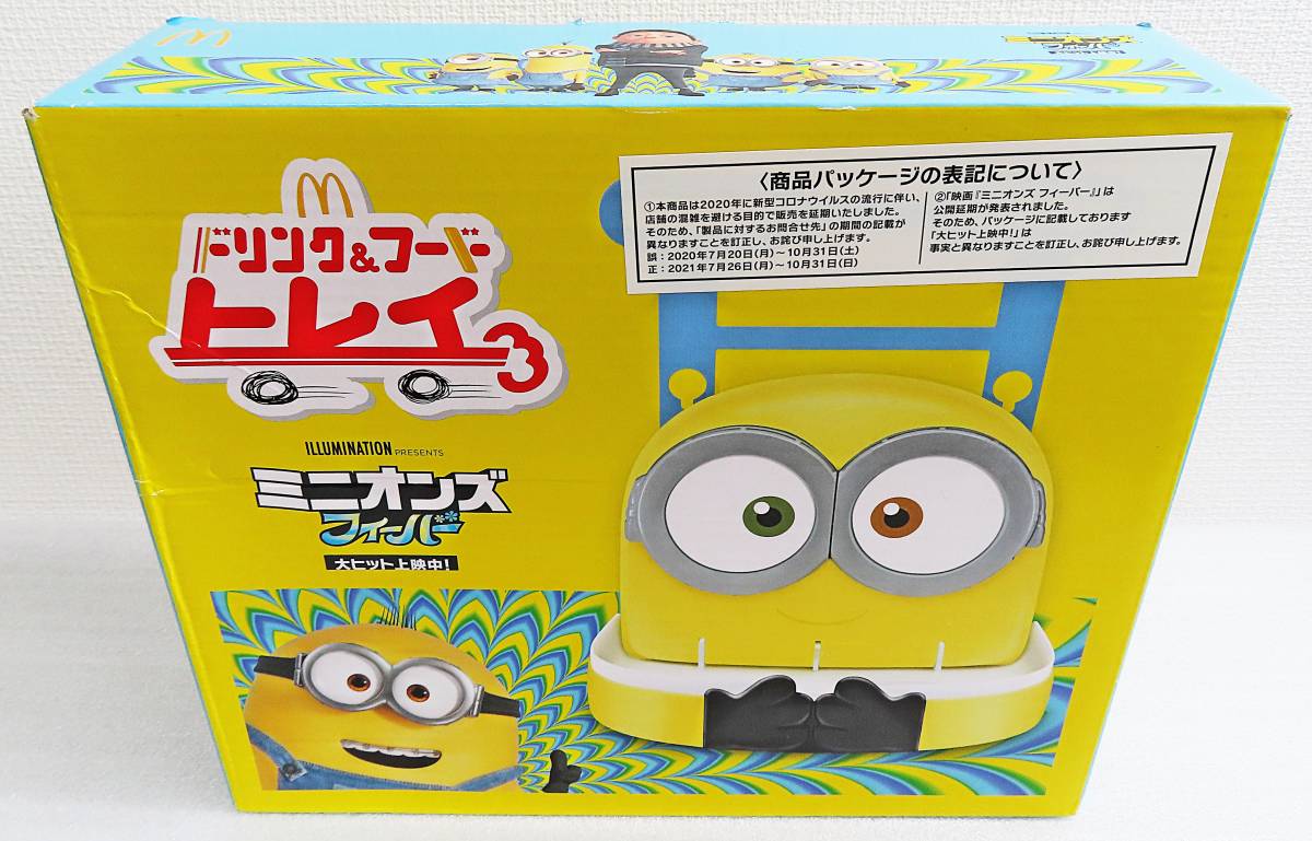 【美品】『マクドナルド限定ドリンク&フードトレイ/ミニオンズフィーバー』赤ちゃん幼児/ヘッドレスト取付/車載/折りたたみ式◆送料750~拍卖