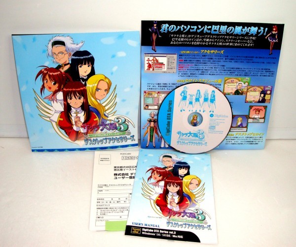 【同梱OK】 サクラ大戦3 / 巴里は燃えているか / アクセサリー集 / 壁紙 / カードゲーム拍卖