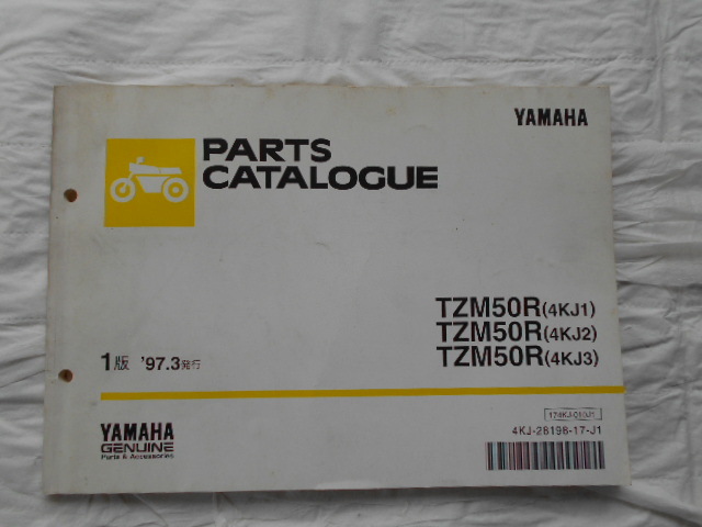 YAMAHA TZM50R パーツリスト 当時物拍卖
