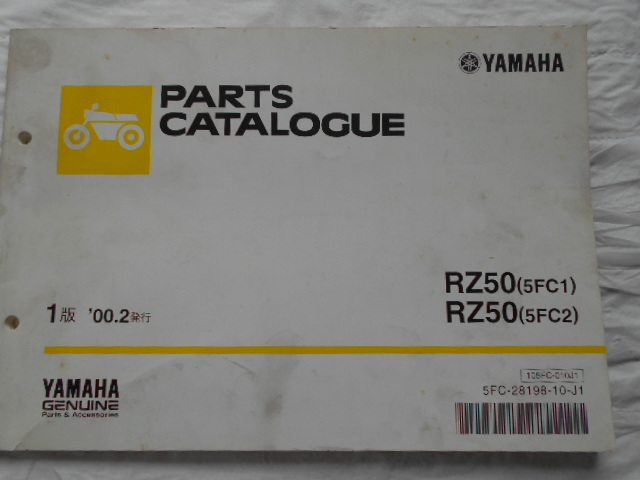YAMAHA RZ50 パーツリスト 当時物拍卖