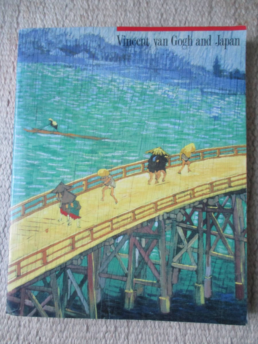 Vincent van Gogh and Japan ゴッホと日本展拍卖