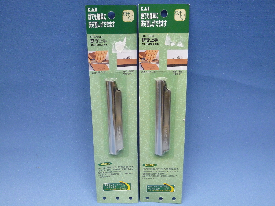 貝印 研ぎ上手 DG-1833 2個セット 未使用 包丁研ぎ 補助拍卖