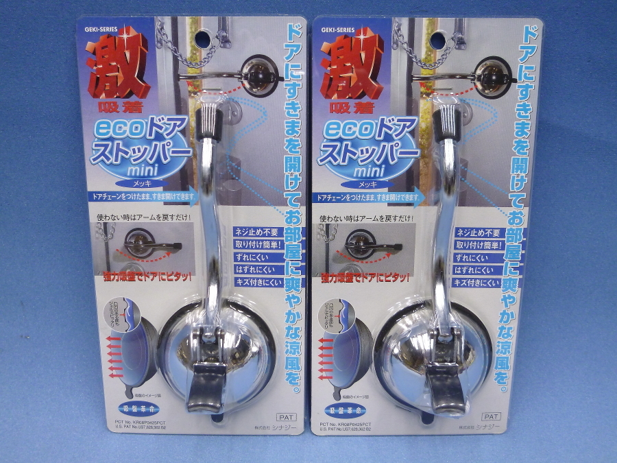 シナジー 激吸着 ecoドアストッパーminiメッキ GKD-35 2個 未使用拍卖