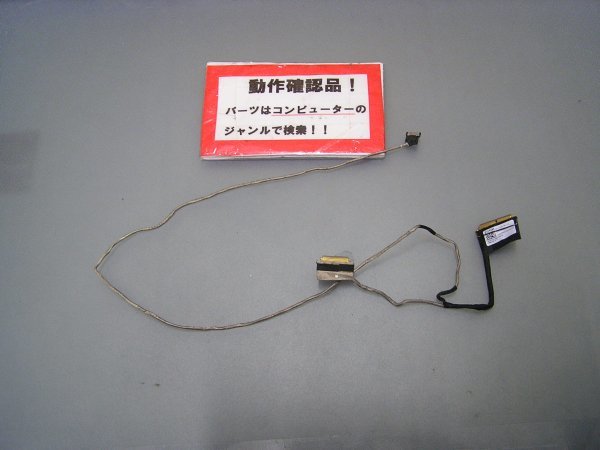 NEC Versapro VK23L/AA-T VK23LAAGT 等用 液晶部ケーブル拍卖