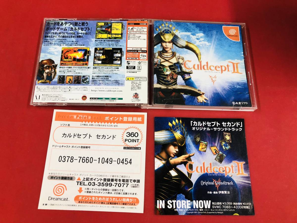 C カルドセプト セカンド Ⅱ 2 お得品!大量出品中!!拍卖