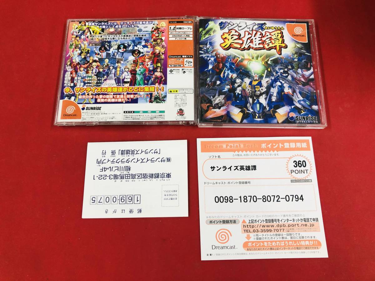 サンライズ英雄譚 お得品!大量出品中! ハガキ ポイントカード 付拍卖