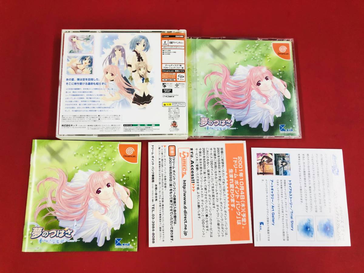 夢のつばさ お得品!大量出品中!!拍卖