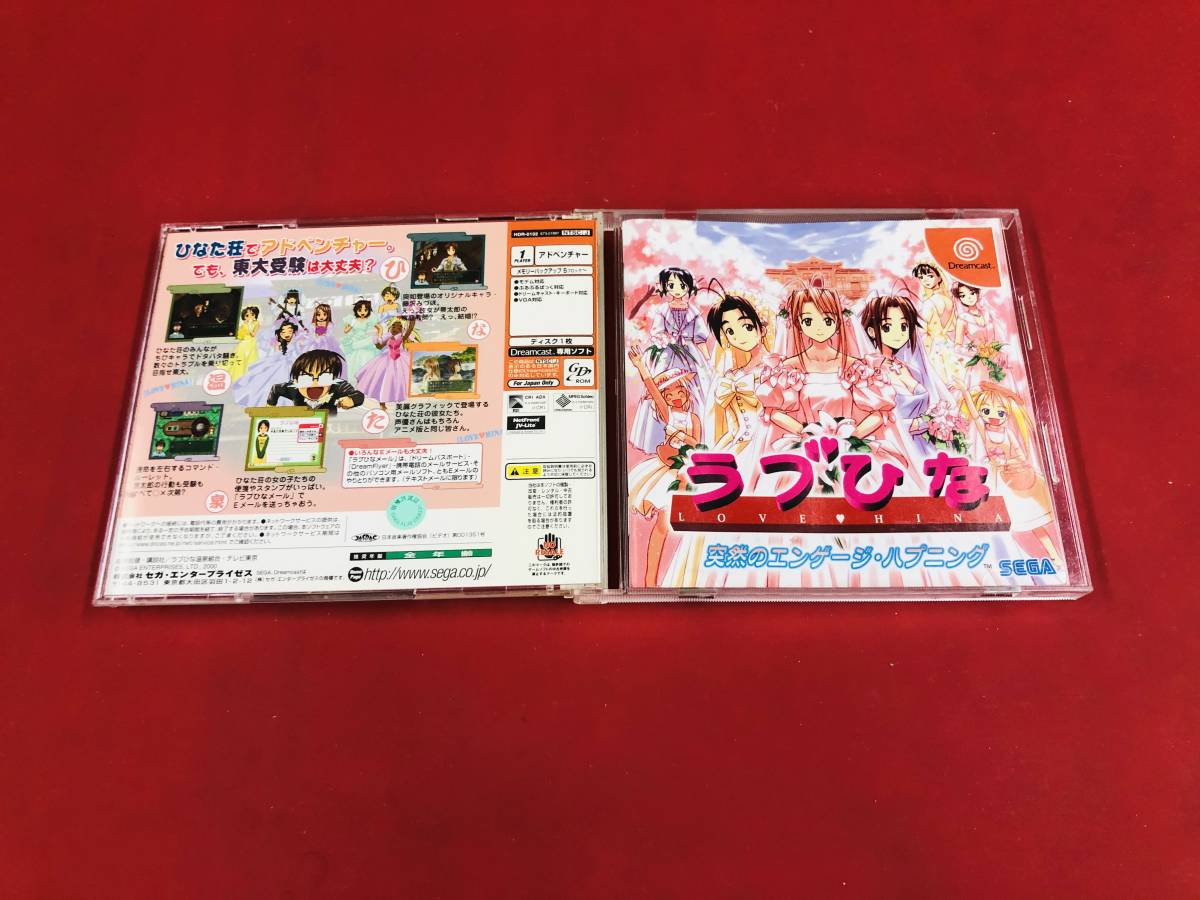 ラブひな 突然のエンゲージ・ハプニング お得品!!大量出品中!!拍卖