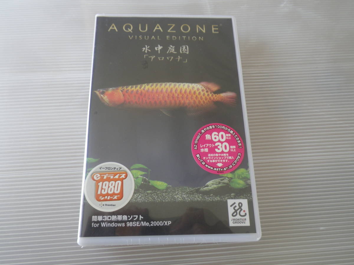 ■新品未開封品■AQUAZONE VISUAL EDITION 水中庭園「アロワナ」windows CDROM アクアゾーン アクアリウム拍卖