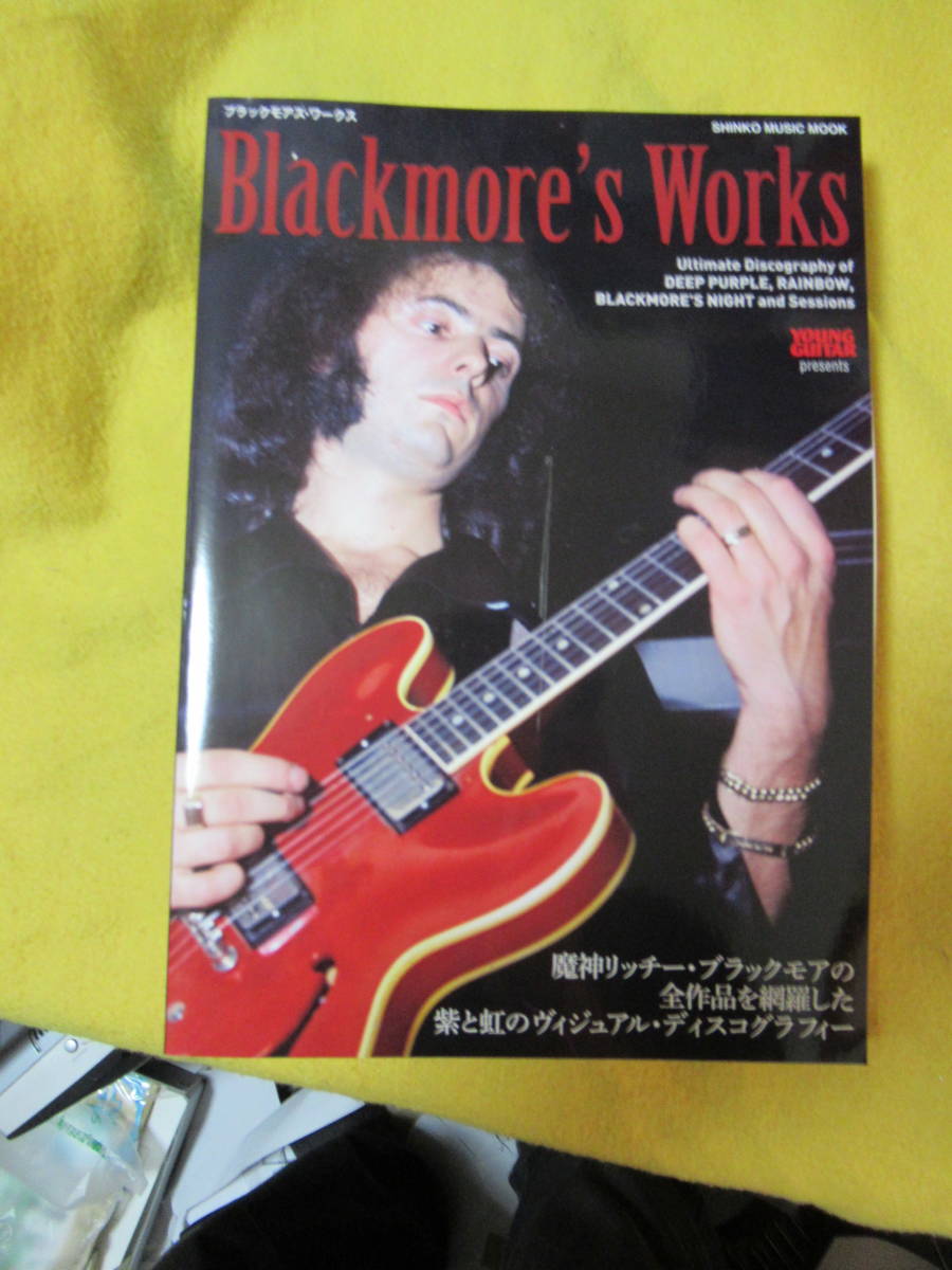 Blacmore's Works 新品拍卖
