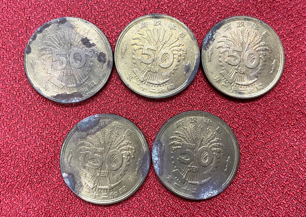 #4228【黄銅貨】1946年昭和21年50銭 美古銭5枚拍卖