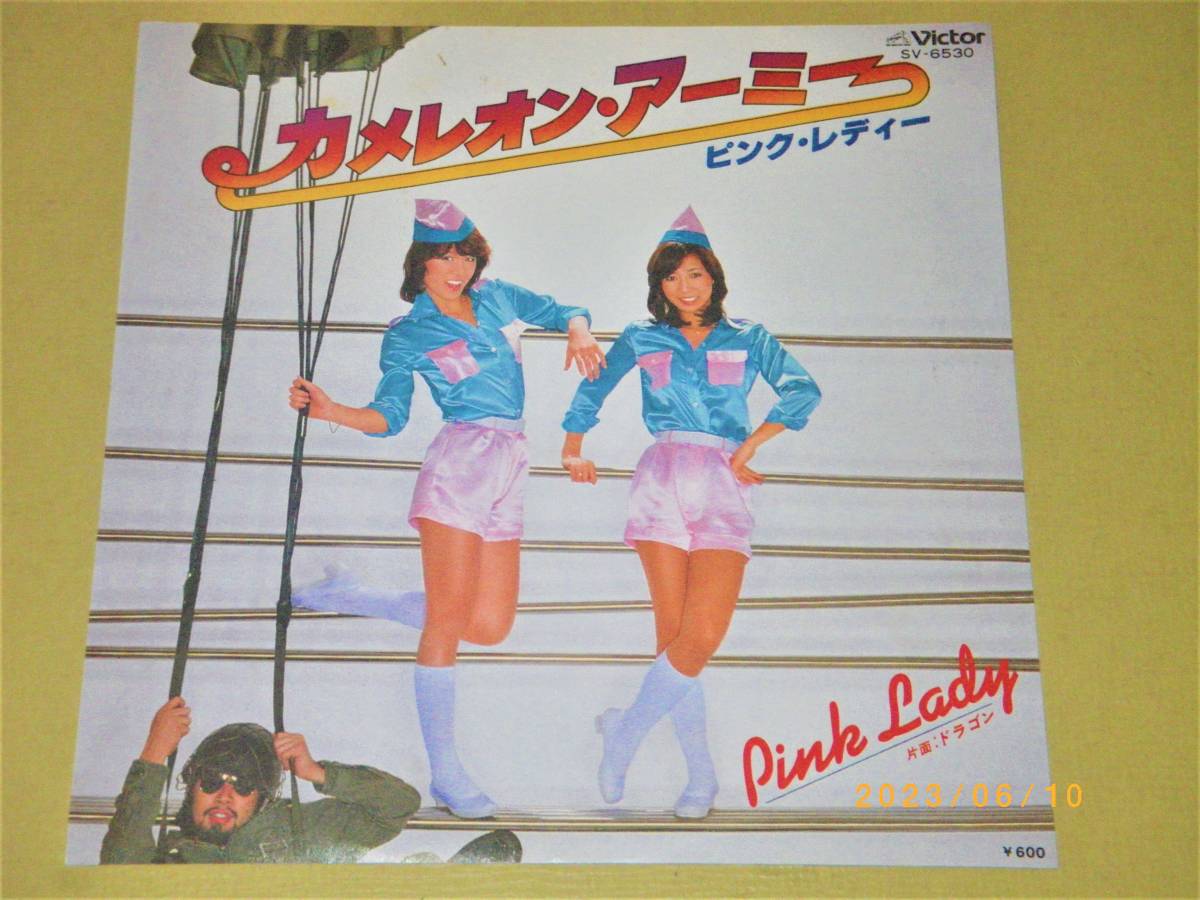 ◎ピンク・レディー【カメレオン・アーミー】EP/美盤◎拍卖