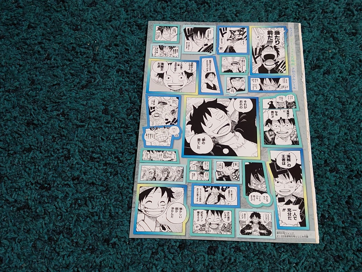 ワンピース☆クロニクルシール/少年ジャンプ付録拍卖
