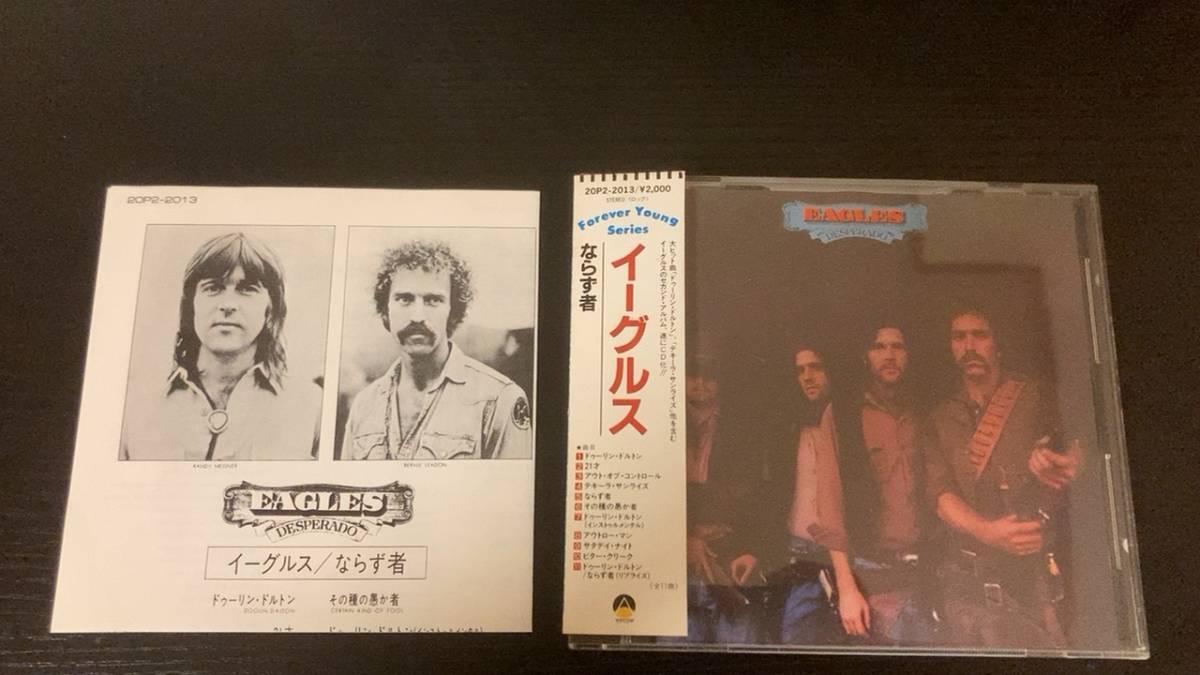 EAGLES DESPERADO 国内盤CD 税表記なし イーグルス ならず者拍卖