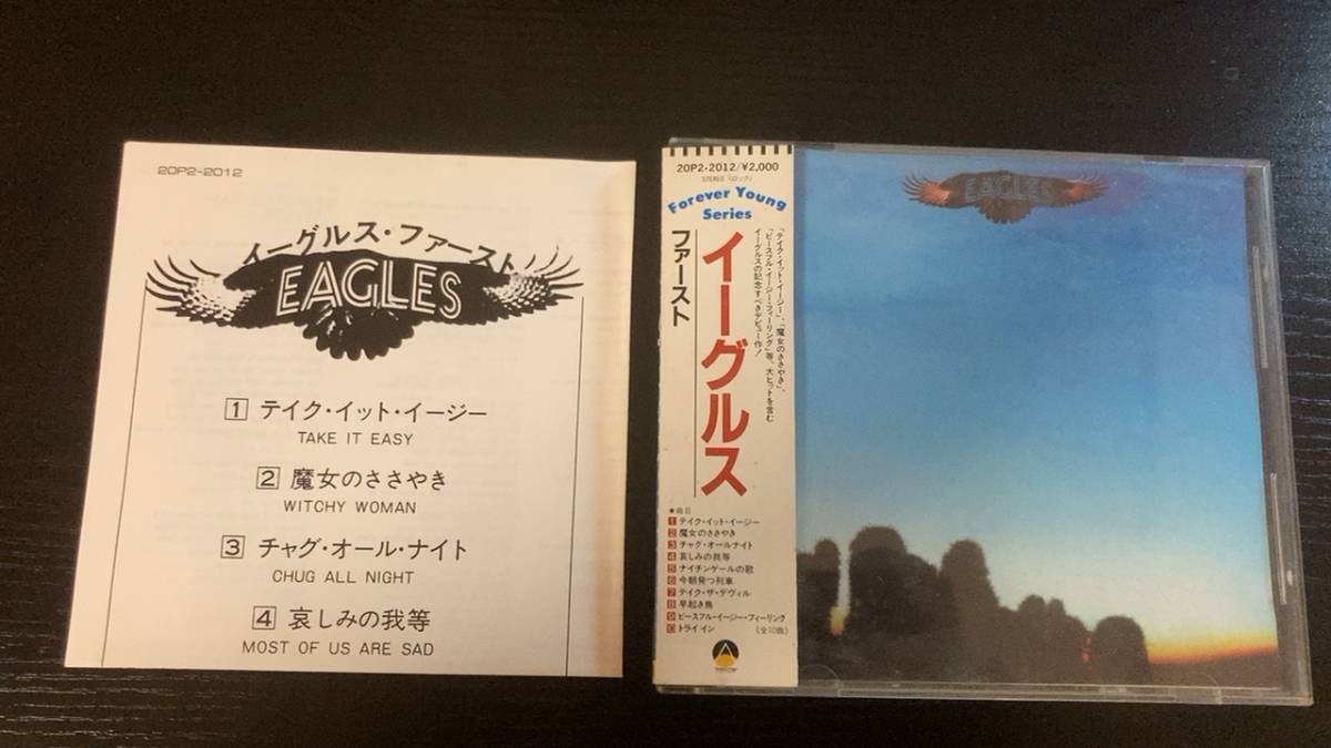 EAGLES イーグルス ファースト 国内盤CD 税表記なし拍卖