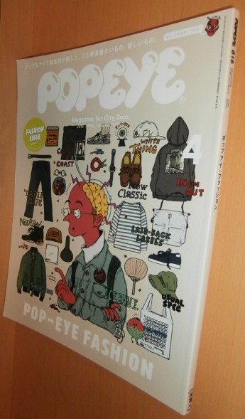 POPEYE No.816 ポップアイ・ファッション 阿部サダヲ/CERO 高城晶平 ポパイ 2015年4月号拍卖