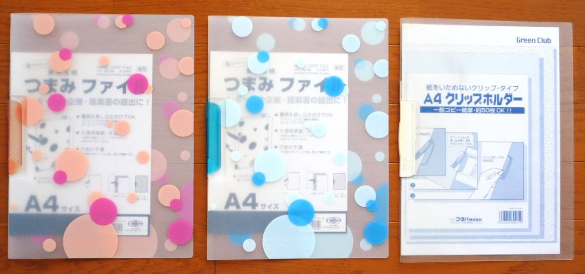 つまみファイル はさむファイル クリップホルダー A4サイズ 書類入れ 3冊拍卖