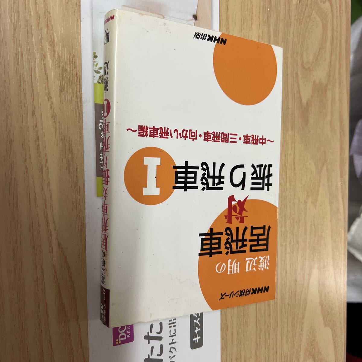 送料無料 NHK将棋シリーズ 渡辺明の居飛車対振り飛車 1拍卖