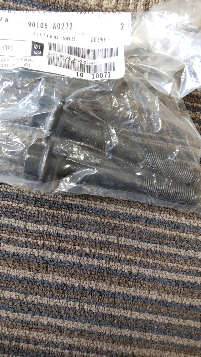 #162 【新品未使用】トヨタ リヤサスペンションアームボルト 90105-A0272 2本セット拍卖