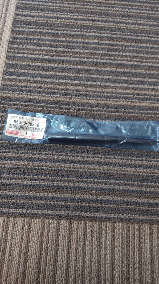 #12 【新品未使用】トヨタ純正 ルーフアンテナポール SUB-ASSY 86309-20310 POLE SUB-ASSY, ROOF拍卖