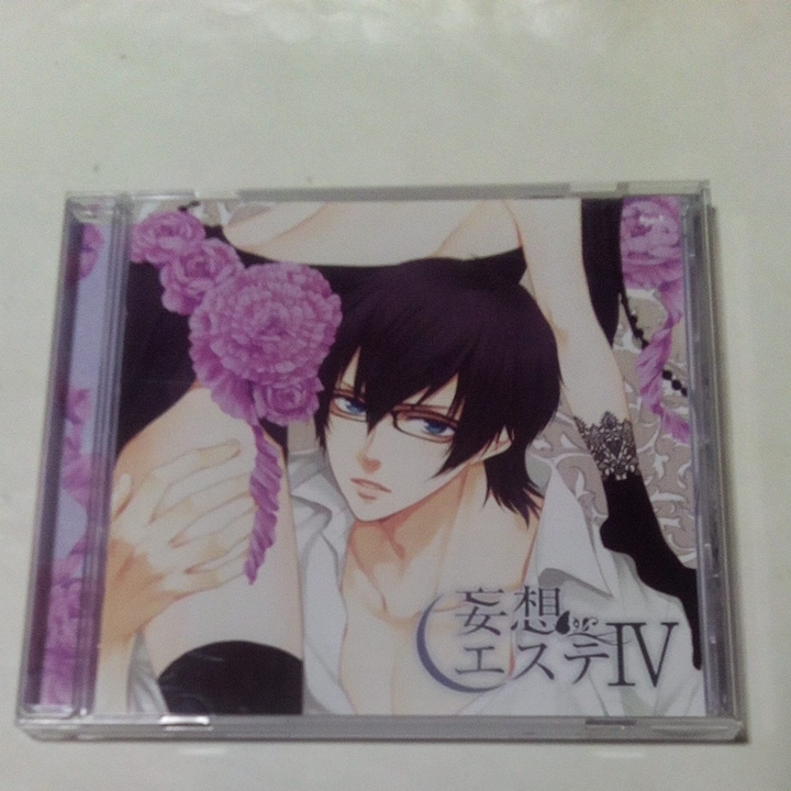 CD 妄想エステⅣ 出演・諏訪部順一、羽多野渉、近藤隆、杉田智和、梶裕貴拍卖