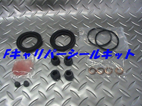 フロントキャリパーシールキット,フィット,GD1,GD2,GD6,即決拍卖