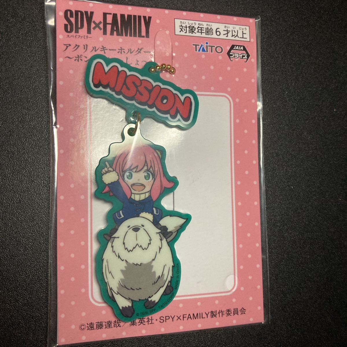 SPY×FAMILY アクリルキーホルダー ボンドといっしょ MISSION アーニャ・フォージャー ボンド グッズ アクキー ストラップ拍卖