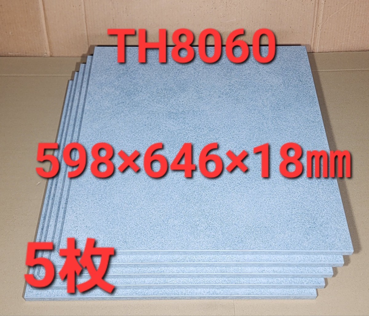 TH8060 輸入 ヨーロッパ製 フロント 扉材(598×646×18㎜)×5枚①拍卖