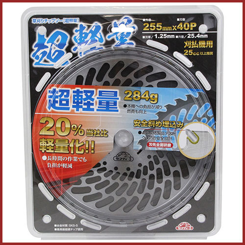 セフティ-3 草刈りチップソー 超軽量 255mmX40P 約290g 替刃 交換 草刈機用 草刈り機用拍卖