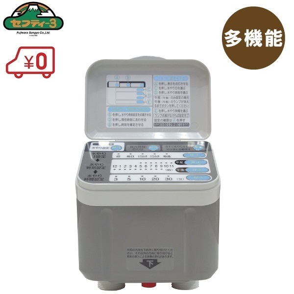 セフティ3 散水タイマー 自動水やり器 自動水やり機 散水機 SAW-1拍卖
