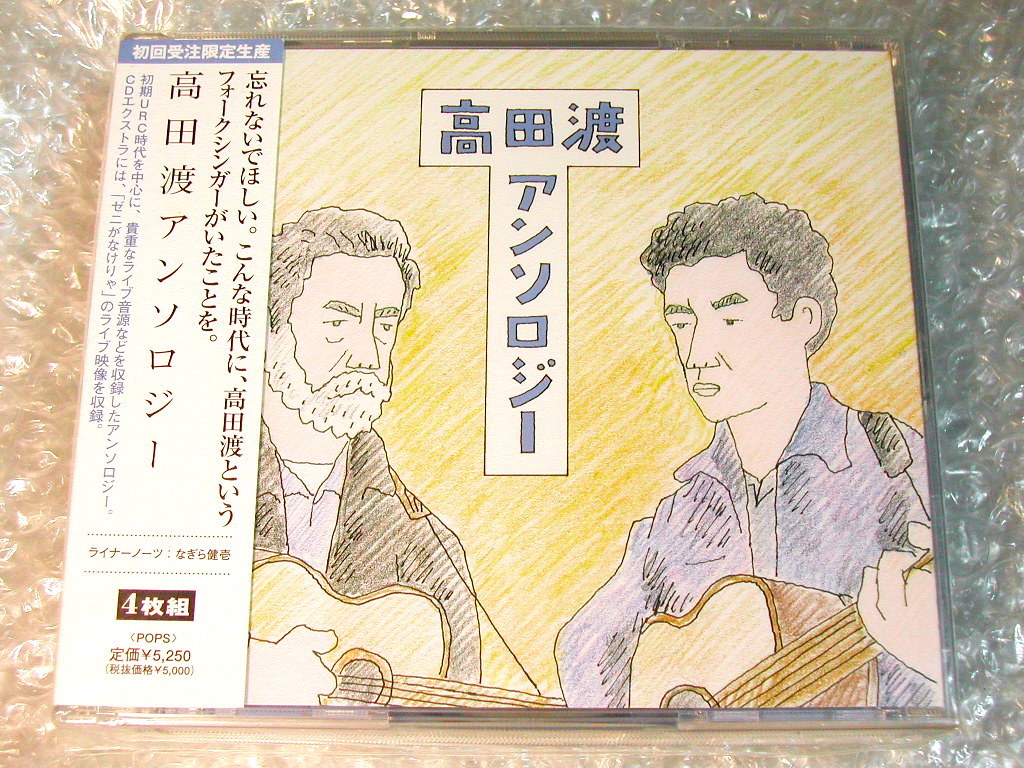 CD4枚組BOX「高田渡アンソロジー」初回限定生産限定盤/伝説のフォークシンガー フォークジャンボリー/人気名盤!!! 廃盤超レア!!! ほぼ新品拍卖