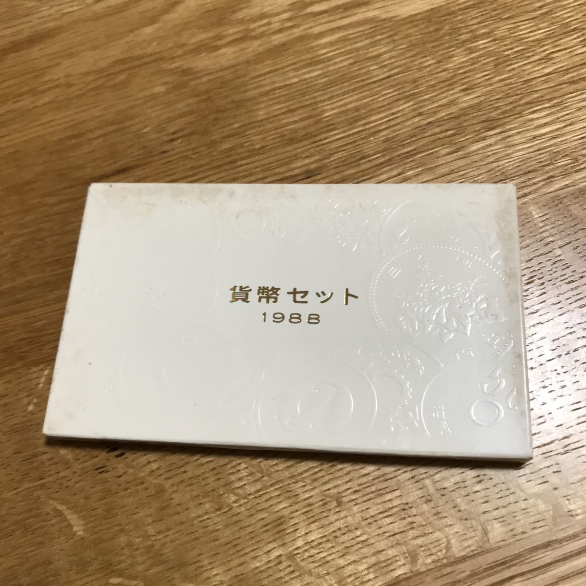 貨幣セット 1988年拍卖