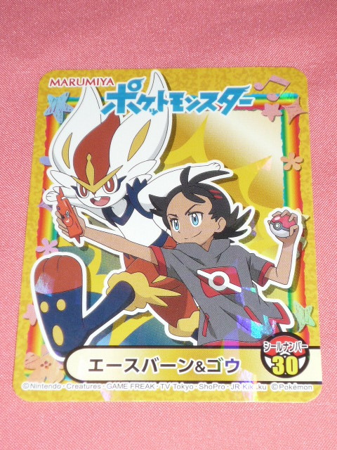 カワイイ♪丸美屋 ポケットモンスター ポケモン キャラクター ステッカーシール ①エースバーン&ゴウ拍卖