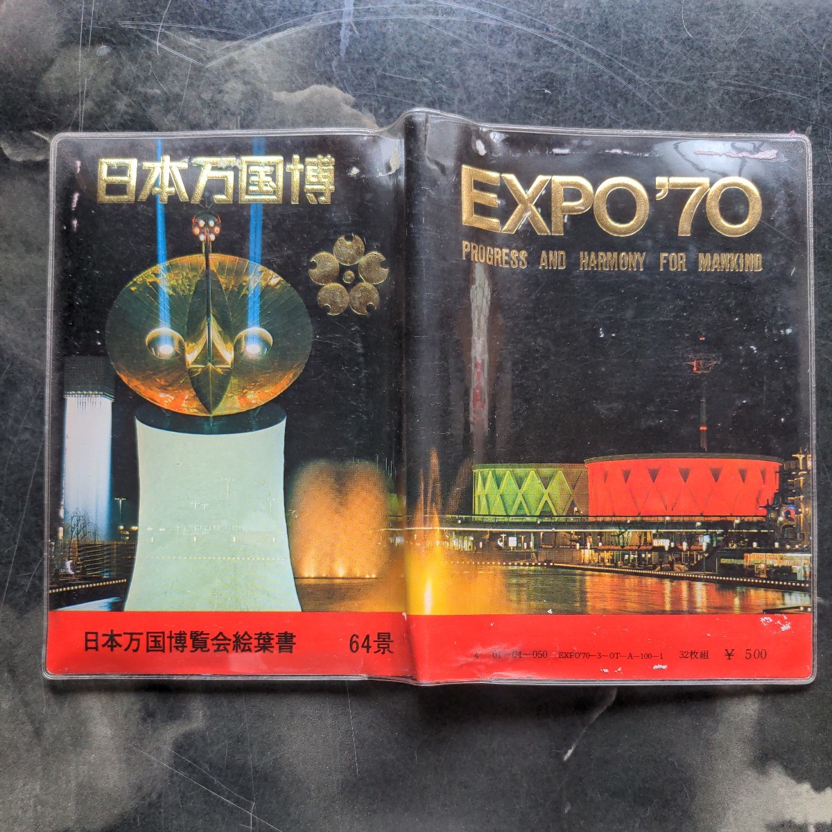 日本万国博覧会 EXPO'70◆絵はがきセット ◆雑貨/コレクション/アンティーク/はがき/ハガキ拍卖